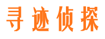 屏南市侦探公司